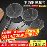 杰凯诺 漏勺不锈钢过滤网火锅油炸过滤大漏勺油格捞面捞饺子勺18CM加深