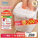 美的（Midea）泡脚桶按摩足浴盆加热自动按摩洗脚盆泡脚盆理疗恒温高深桶生日礼物送男女友长辈ZL305极地白