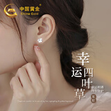 中国黄金（CHINA GOLD）四叶草银耳钉女生银耳环银耳饰生日礼物送女友老婆结婚纪念日 心形四叶草S925银耳钉-托帕石+刻字服务