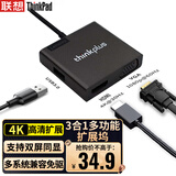 ThinkPad联想 Type-C转HDMI转换器VGA转接头 分线器 4K投屏苹果华为USB-C扩展坞 3-in-1
