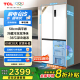 TCL大无界455升T9十字四开门58cm超薄平嵌入式双净味家用电冰箱大容量国家补贴20%一级能效R455T9-UQ