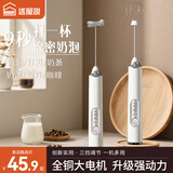 述屋说打奶泡器咖啡打泡器奶泡打发器 搅拌棒打发器打蛋器不锈钢双头
