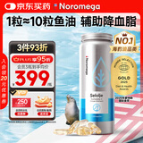 NOROMEGA鱼油海豹油胶囊 深海高纯Omega-3角鲨烯 成人中老年心脑血管120粒
