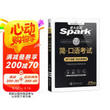 星火英语四级口语考试六级口语测试专项训练备考2024年12月四级英语真题口语复习资料大学cet46级历年真题词汇书阅读听力写作翻译口试资料