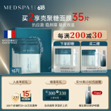 美帕（MEDSPA）壳聚糖修护面膜20g*15滋养舒缓敏感肌保湿冻干粉软膜礼物送女友