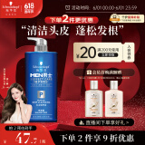 施华蔻（Schwarzkopf）男士火山岩净洁洗发露450ml(洗发水洗头膏 无硅油 深层控油去屑)