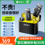 好牧人无线领夹式麦克风小蜜蜂一拖二收音话筒户外降噪抖音主播拍视频声卡直播设备录配音电脑手机相机