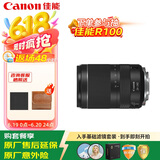 佳能（Canon）RF 24-240mm F4-6.3 IS USM 基础防护套装