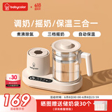 Baby Color婴儿摇奶器冲奶器转奶器 恒温水壶宝宝调奶器无水保温暖奶热奶器 摇奶+72H恒温+调奶 1.3L