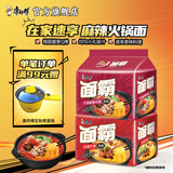 康师傅方便面 面霸煮面红烧牛肉上汤排骨牛油麻辣火锅五连包 泡面袋装 红烧牛肉+牛油麻辣火锅116g*10袋