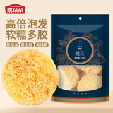 姚朵朵 银耳150g 糯耳白木耳丑耳百合枸杞红枣莲子 银耳羹配料福建特产