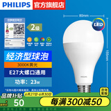 飞利浦（PHILIPS）LED灯泡节能灯超大球泡光源E27大螺口灯饰电灯泡替换白炽灯超亮 2级能效-23W-3000K E27螺口