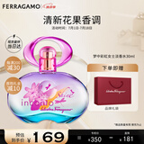 菲拉格慕（Ferragamo）梦中彩虹女士淡香水30ml 清新花果调 持久留香 节日生日礼物
