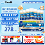 雅培（Similac）美版1段水奶含5种HMO母乳低聚糖婴幼儿液态奶 59ml*24瓶