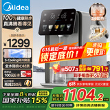 美的（Midea）小魔方plus即热熟水机 饮水机电热水瓶电水瓶 烧水壶电热水壶5L 保温恒温一体真沸腾除氯32FPro