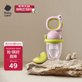 babycare婴儿食物果蔬咬咬乐硅胶玩乐宝宝吃水果辅食器婴儿牙胶 沃格粉