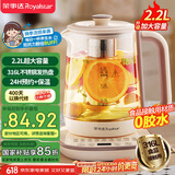 荣事达（Royalstar）养生壶 2.2L带滤网全自动316L煮茶壶 24h预约+24h恒温烧水壶18大菜单电热水壶花茶壶煮茶器YSH22B3