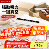 美厨（maxcook）封口机 真空封口机塑料薄膜零食包装塑封机打包机包装机 配10个袋HP-620white