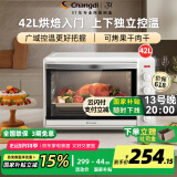 长帝（changdi）家用42L大容量多功能电烤箱独立控温易操控多层烤位多功能烘焙 独立控温四层烤位 42L