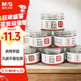 晨光（M&G）3#镀镍回形针 金属曲别针 办公用品 PVC筒装 200枚/筒 3筒装ABS916S5开学必备