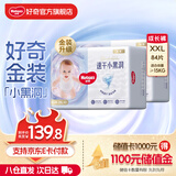 好奇（Huggies）金装云感裤拉拉裤婴儿尿不湿超薄成长裤新生儿宝宝瞬吸干爽学步裤 2XL 2包 84片 【15kg以上】