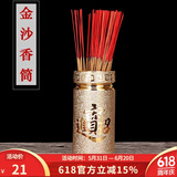 吉祥缘 陶瓷莲花香筒插香立式线香香筒家用佛堂供具 6英寸金沙香筒/个