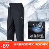 安踏速干裤丨运动裤男士夏季吸湿透气冰丝短裤七分裤休闲薄款中裤