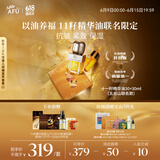 阿芙（AFU）以油养福 五台山限定11籽精华油30+30ml 紧致淡纹 送女友礼物