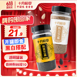 十月稻田 熟黑芝麻200g+熟白芝麻200g组合装 低温炒制熟 干吃 五谷杂粮
