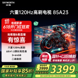 创维电视85A23 85英寸电视机全通道120Hz 3+64G4K超高清护眼声控全面屏智能液晶 家电国家补贴