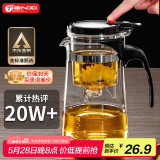 天喜（TIANXI） 玻璃茶壶耐热茶具飘逸杯泡茶壶杯泡茶器泡茶壶茶水分离杯家居馆