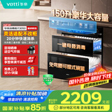 华帝（VATTI）消毒柜官方小飞碟max家用嵌入式150L大容量三门三抽紫外线臭氧快消烘干母婴级消毒 国家补贴i13050