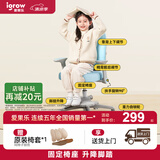 爱果乐（IGROW）儿童学习椅学生椅儿童座椅儿童椅写字椅【固定气杆 升降脚踏】
