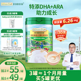 爷爷的农场婴幼儿DHA+ARA有机原味高铁大米粉225g 宝宝营养辅食维C米糊 6月+