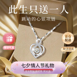 唯一（Winy）999纯银项链女2025新款莫桑钻吊坠送女友老婆生日七夕情人节礼物