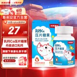 斯利安小斯利安乳钙片 儿童青少年咀嚼钙片 3岁以上适用 儿童钙片60片
