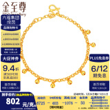 金至尊（3D-GOLD)黄金手链女圆珠999足金送女友老婆妈妈生日礼物计价 金重6.48克（配珠宝礼盒）