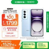 OPPO Reno12 12GB+256GB 晨雾蓝 超美小直屏 安卓Live图 游戏智能 AI影像 学生5G拍照手机 国家补贴