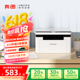 奔图（PANTUM）BM2303W家用多功能激光打印机，可打印复印扫描，手机直连/无线及电脑USB连接，自带1600页印量 【国补减20%】BM2303W家用无线多功能打印机