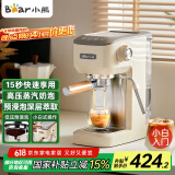 小熊（Bear）咖啡机 半自动咖啡机 家用小型意式浓缩15Bar泵压式 手动打奶泡 KFJ-N12V1