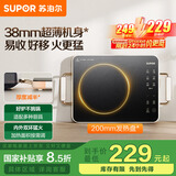 苏泊尔（SUPOR）电陶炉煮茶电磁炉家用超薄智能围炉煮茶炉新型电磁灶火锅大功率电池炉大面板炒菜C22-CS06国家补贴