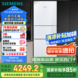 西门子（SIEMENS）274升三门冰箱 玻璃面板 混冷无霜大容量 家电国家补贴 以旧换新 三开门 零度保鲜 KG28US221C