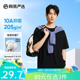 网易严选【安心品质】超值抑菌T205g棉T恤100%新疆棉10A抗菌短袖白T学家 经典黑-春夏升级 L