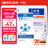准信艾滋病检测试纸 血液性病hiv抗体试剂盒 艾滋病+梅毒+淋病套装