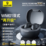 倍思WM01真无线蓝牙耳机 高清音质 豆式入耳 物理降噪 长续航游戏低延迟运动音乐礼物通用苹果华为 黑色【HiFi音质 25h续航】