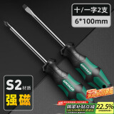 绿林（GREENER）螺丝刀6x100mm十字一字工业级家用强磁螺丝批工具套装超硬改锥