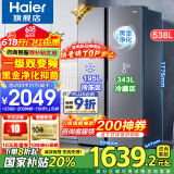 海尔（Haier）【24年新品】冰箱双开门538升对开门冰箱大容量家用一级双变频风冷无霜黑金净化以旧换新补贴 一级双变频+风冷无霜+黑金净化