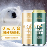 豪铂熊经典组合装（金小麦+拉格）500ml*12听礼盒装 德国进口京东自营