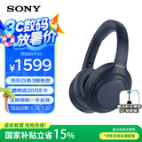 索尼（SONY） WH-1000XM4智能降噪无线蓝牙耳机 头戴式Hi-Res高解析度立体声耳麦 免摘高清通话【国家补贴】 蓝色