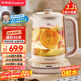 荣事达（Royalstar）养生壶 2.2L全自动煮茶壶 24h预约烧水壶 24小时智能恒温 18大菜单电热水壶 花茶壶煮茶器YSH22B